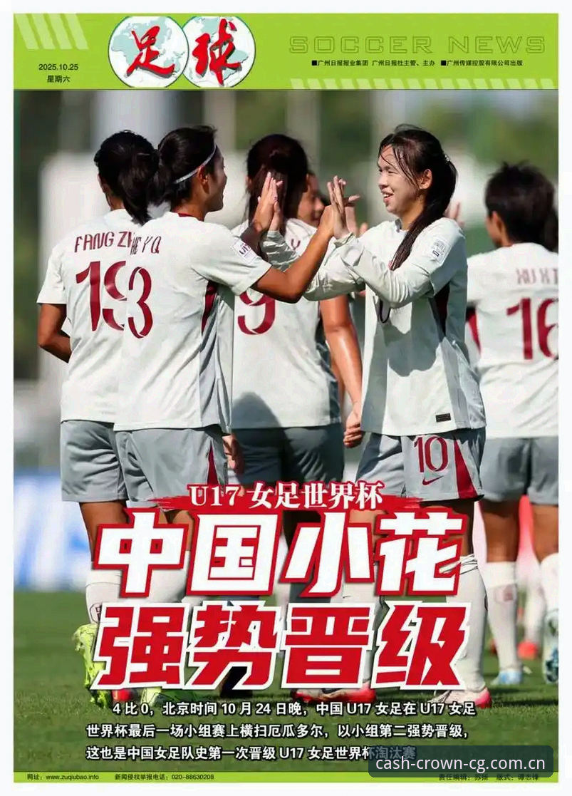 U17世界杯抽签揭晓:中国男女足命运迥异,观赛前先搞懂这三件事